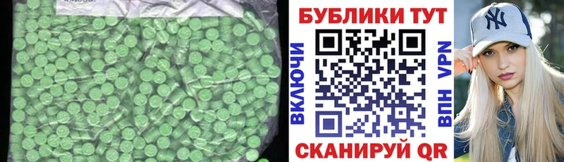 ЭКСТАЗИ таблы  Новая Ляля 