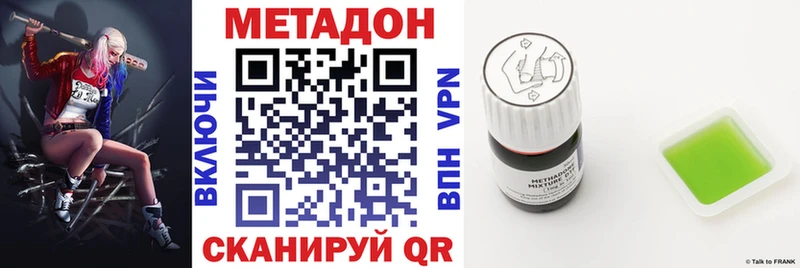 Метадон methadone  Новая Ляля 