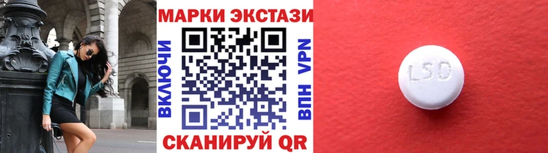 Марки NBOMe 1,8мг Новая Ляля